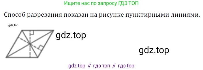 Геометрия, 8 класс Учебник, авторы: Мерзляк Аркадий Григорьевич, Полонский Виталий Борисович, Якир Михаил Семёнович, издательство Просвещение, Москва, 2023, розового цвета, страница 136, номер 640, Решение 3 (2023)