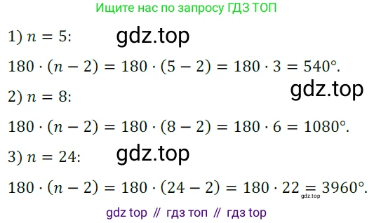 Геометрия, 8 класс Учебник, авторы: Мерзляк Аркадий Григорьевич, Полонский Виталий Борисович, Якир Михаил Семёнович, издательство Просвещение, Москва, 2023, розового цвета, страница 144, номер 647, Решение 3 (2023)