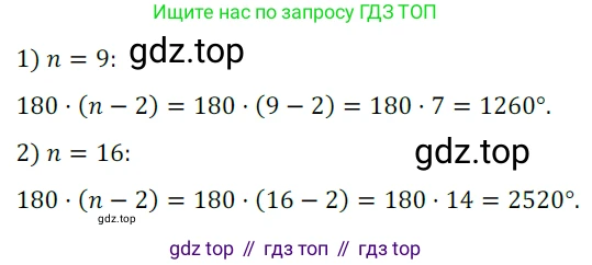 Геометрия, 8 класс Учебник, авторы: Мерзляк Аркадий Григорьевич, Полонский Виталий Борисович, Якир Михаил Семёнович, издательство Просвещение, Москва, 2023, розового цвета, страница 144, номер 648, Решение 3 (2023)