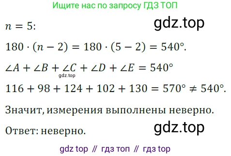 Геометрия, 8 класс Учебник, авторы: Мерзляк Аркадий Григорьевич, Полонский Виталий Борисович, Якир Михаил Семёнович, издательство Просвещение, Москва, 2023, розового цвета, страница 144, номер 651, Решение 3 (2023)