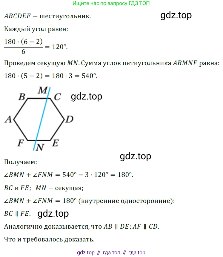 Геометрия, 8 класс Учебник, авторы: Мерзляк Аркадий Григорьевич, Полонский Виталий Борисович, Якир Михаил Семёнович, издательство Просвещение, Москва, 2023, розового цвета, страница 144, номер 660, Решение 3 (2023)