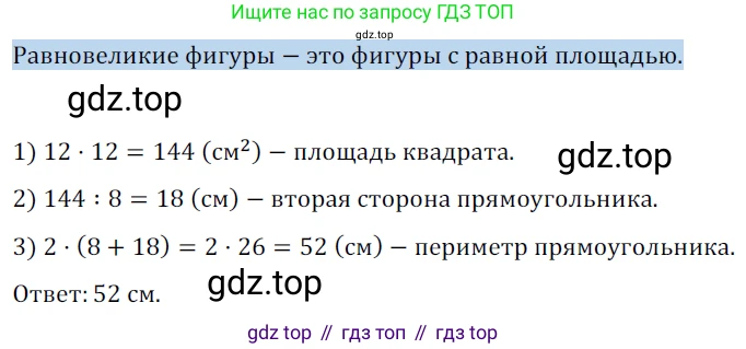 Геометрия, 8 класс Учебник, авторы: Мерзляк Аркадий Григорьевич, Полонский Виталий Борисович, Якир Михаил Семёнович, издательство Просвещение, Москва, 2023, розового цвета, страница 148, номер 669, Решение 3 (2023)