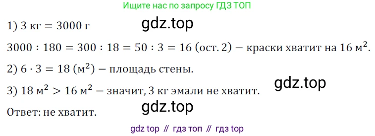 Геометрия, 8 класс Учебник, авторы: Мерзляк Аркадий Григорьевич, Полонский Виталий Борисович, Якир Михаил Семёнович, издательство Просвещение, Москва, 2023, розового цвета, страница 149, номер 673, Решение 3 (2023)