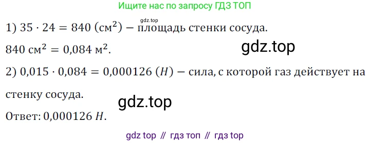 Геометрия, 8 класс Учебник, авторы: Мерзляк Аркадий Григорьевич, Полонский Виталий Борисович, Якир Михаил Семёнович, издательство Просвещение, Москва, 2023, розового цвета, страница 149, номер 674, Решение 3 (2023)