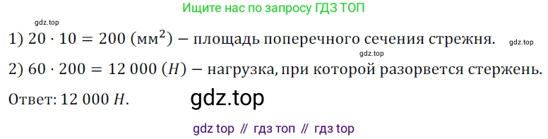 Геометрия, 8 класс Учебник, авторы: Мерзляк Аркадий Григорьевич, Полонский Виталий Борисович, Якир Михаил Семёнович, издательство Просвещение, Москва, 2023, розового цвета, страница 149, номер 675, Решение 3 (2023)