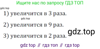 Геометрия, 8 класс Учебник, авторы: Мерзляк Аркадий Григорьевич, Полонский Виталий Борисович, Якир Михаил Семёнович, издательство Просвещение, Москва, 2023, розового цвета, страница 149, номер 681, Решение 3 (2023)