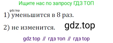 Геометрия, 8 класс Учебник, авторы: Мерзляк Аркадий Григорьевич, Полонский Виталий Борисович, Якир Михаил Семёнович, издательство Просвещение, Москва, 2023, розового цвета, страница 149, номер 682, Решение 3 (2023)