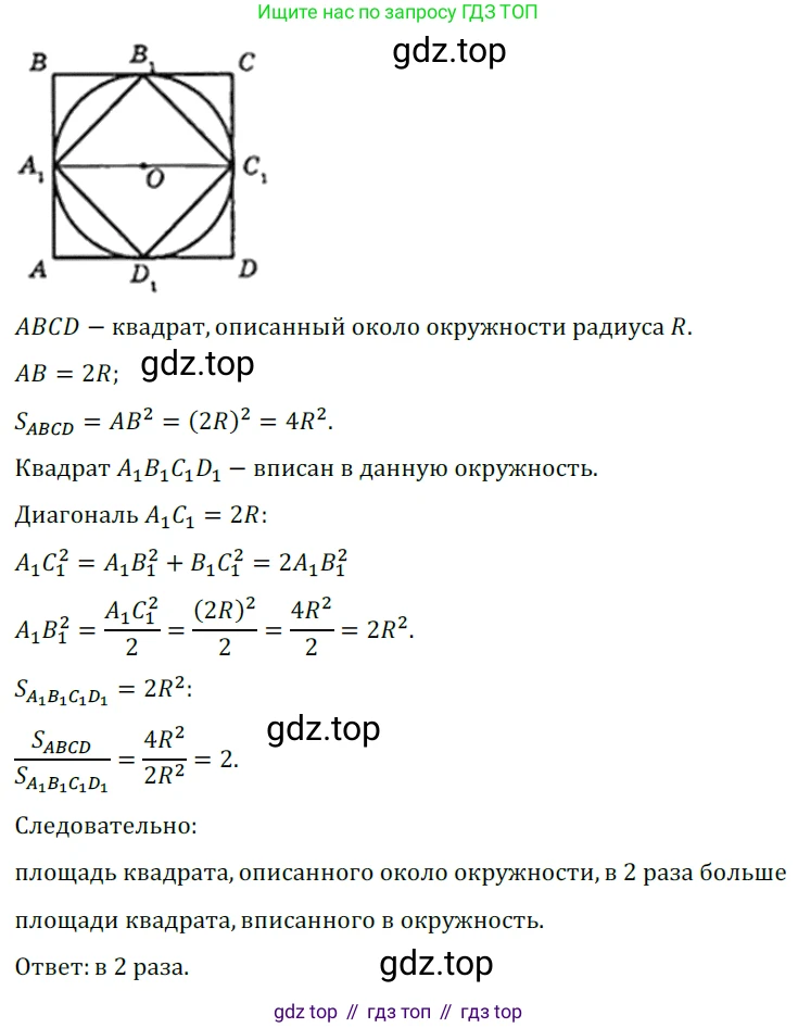 Геометрия, 8 класс Учебник, авторы: Мерзляк Аркадий Григорьевич, Полонский Виталий Борисович, Якир Михаил Семёнович, издательство Просвещение, Москва, 2023, розового цвета, страница 150, номер 686, Решение 3 (2023)