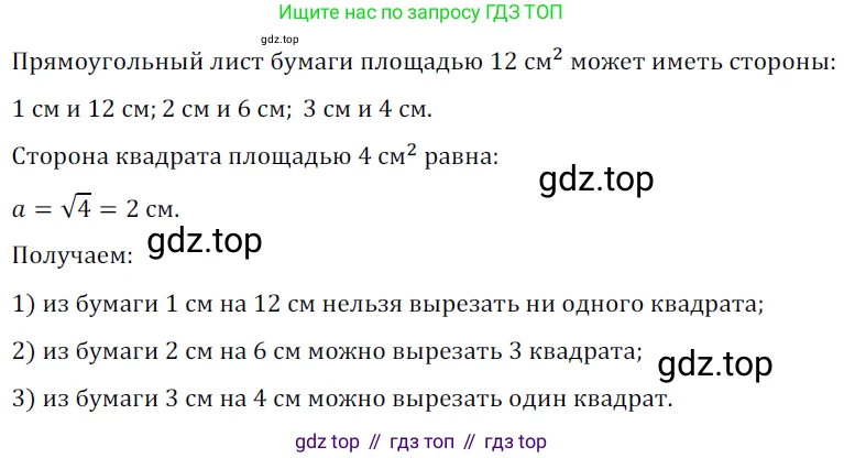 Геометрия, 8 класс Учебник, авторы: Мерзляк Аркадий Григорьевич, Полонский Виталий Борисович, Якир Михаил Семёнович, издательство Просвещение, Москва, 2023, розового цвета, страница 150, номер 687, Решение 3 (2023)