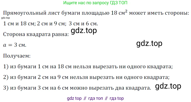 Геометрия, 8 класс Учебник, авторы: Мерзляк Аркадий Григорьевич, Полонский Виталий Борисович, Якир Михаил Семёнович, издательство Просвещение, Москва, 2023, розового цвета, страница 150, номер 688, Решение 3 (2023)