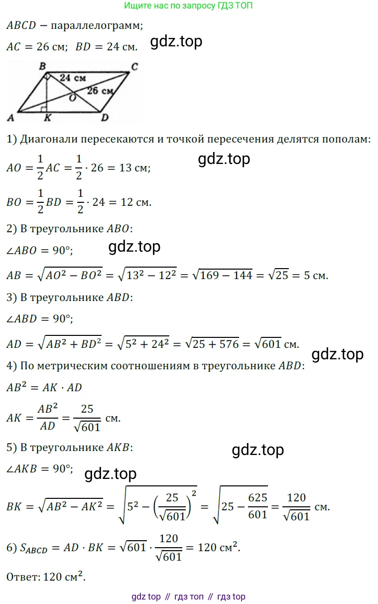 Геометрия, 8 класс Учебник, авторы: Мерзляк Аркадий Григорьевич, Полонский Виталий Борисович, Якир Михаил Семёнович, издательство Просвещение, Москва, 2023, розового цвета, страница 154, номер 706, Решение 3 (2023)