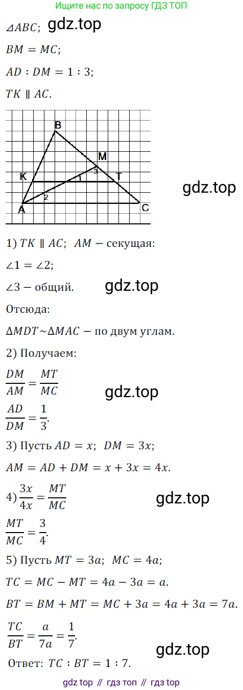 Геометрия, 8 класс Учебник, авторы: Мерзляк Аркадий Григорьевич, Полонский Виталий Борисович, Якир Михаил Семёнович, издательство Просвещение, Москва, 2023, розового цвета, страница 155, номер 719, Решение 3 (2023)