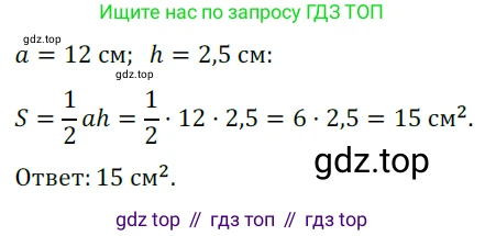 Геометрия, 8 класс Учебник, авторы: Мерзляк Аркадий Григорьевич, Полонский Виталий Борисович, Якир Михаил Семёнович, издательство Просвещение, Москва, 2023, розового цвета, страница 156, номер 721, Решение 3 (2023)