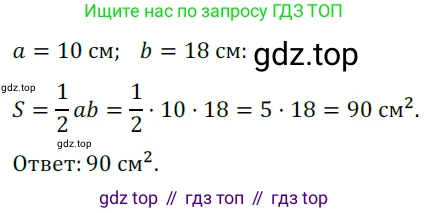 Геометрия, 8 класс Учебник, авторы: Мерзляк Аркадий Григорьевич, Полонский Виталий Борисович, Якир Михаил Семёнович, издательство Просвещение, Москва, 2023, розового цвета, страница 157, номер 722, Решение 3 (2023)