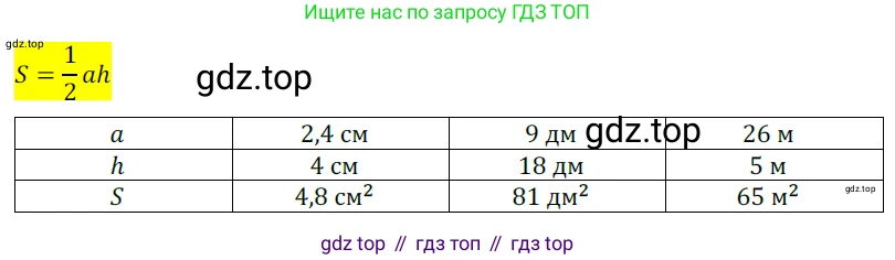 Геометрия, 8 класс Учебник, авторы: Мерзляк Аркадий Григорьевич, Полонский Виталий Борисович, Якир Михаил Семёнович, издательство Просвещение, Москва, 2023, розового цвета, страница 158, номер 727, Решение 3 (2023)