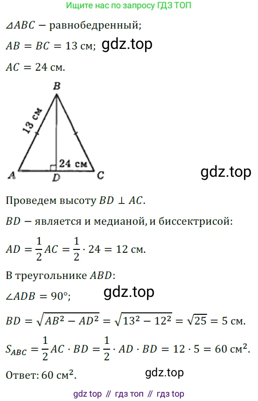 Геометрия, 8 класс Учебник, авторы: Мерзляк Аркадий Григорьевич, Полонский Виталий Борисович, Якир Михаил Семёнович, издательство Просвещение, Москва, 2023, розового цвета, страница 158, номер 728, Решение 3 (2023)