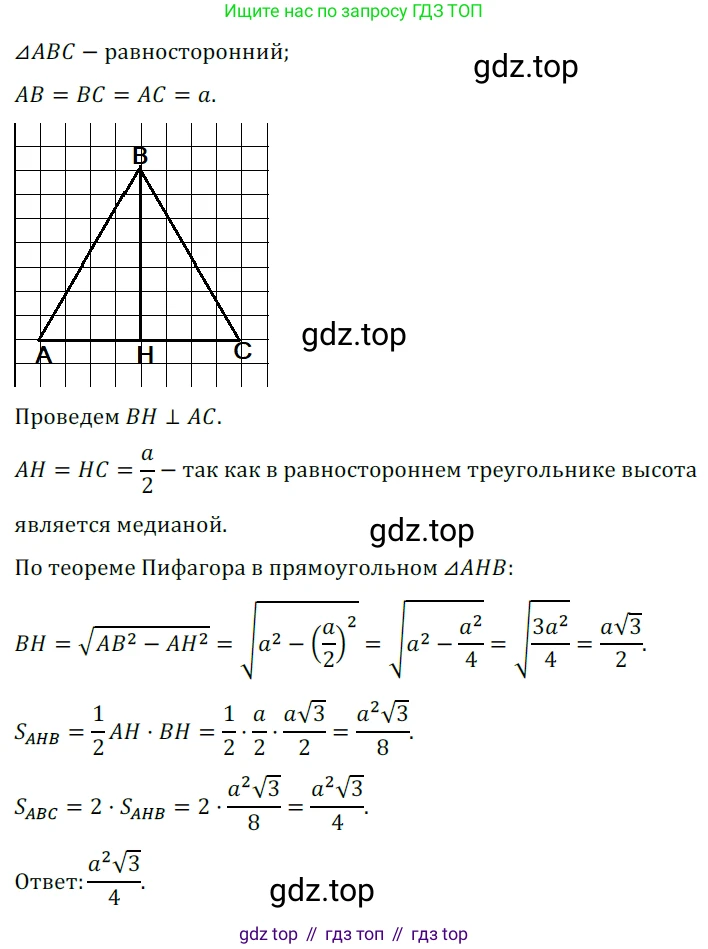 Геометрия, 8 класс Учебник, авторы: Мерзляк Аркадий Григорьевич, Полонский Виталий Борисович, Якир Михаил Семёнович, издательство Просвещение, Москва, 2023, розового цвета, страница 158, номер 737, Решение 3 (2023)