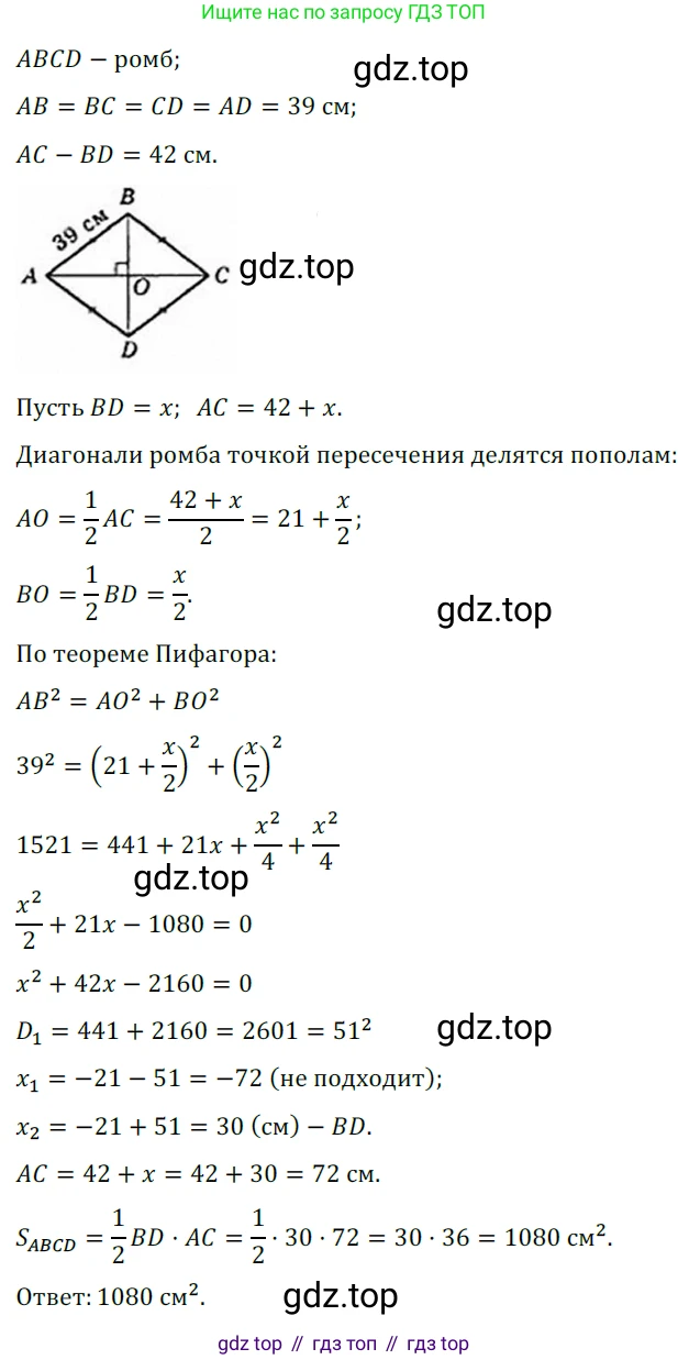 Геометрия, 8 класс Учебник, авторы: Мерзляк Аркадий Григорьевич, Полонский Виталий Борисович, Якир Михаил Семёнович, издательство Просвещение, Москва, 2023, розового цвета, страница 159, номер 746, Решение 3 (2023)