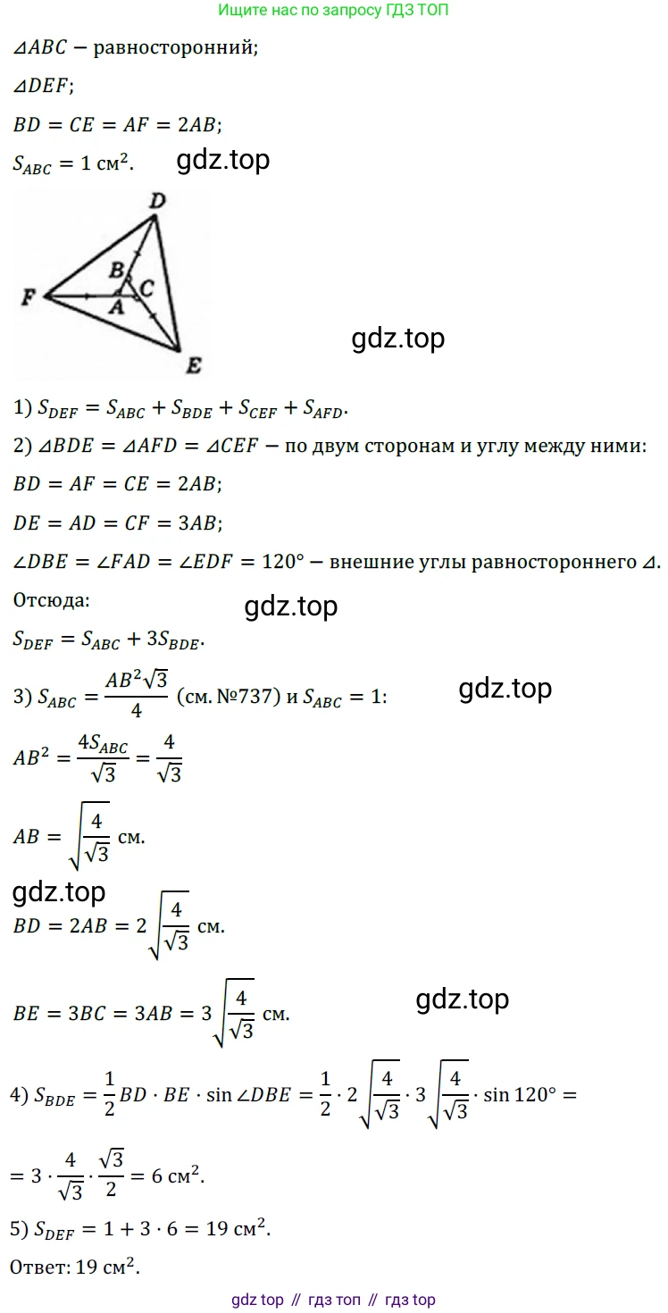 Геометрия, 8 класс Учебник, авторы: Мерзляк Аркадий Григорьевич, Полонский Виталий Борисович, Якир Михаил Семёнович, издательство Просвещение, Москва, 2023, розового цвета, страница 160, номер 764, Решение 3 (2023)