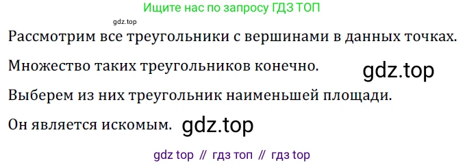 Геометрия, 8 класс Учебник, авторы: Мерзляк Аркадий Григорьевич, Полонский Виталий Борисович, Якир Михаил Семёнович, издательство Просвещение, Москва, 2023, розового цвета, страница 161, номер 771, Решение 3 (2023)