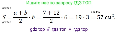 Геометрия, 8 класс Учебник, авторы: Мерзляк Аркадий Григорьевич, Полонский Виталий Борисович, Якир Михаил Семёнович, издательство Просвещение, Москва, 2023, розового цвета, страница 162, номер 772, Решение 3 (2023)