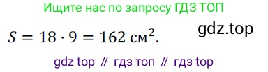 Геометрия, 8 класс Учебник, авторы: Мерзляк Аркадий Григорьевич, Полонский Виталий Борисович, Якир Михаил Семёнович, издательство Просвещение, Москва, 2023, розового цвета, страница 162, номер 773, Решение 3 (2023)