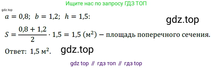 Геометрия, 8 класс Учебник, авторы: Мерзляк Аркадий Григорьевич, Полонский Виталий Борисович, Якир Михаил Семёнович, издательство Просвещение, Москва, 2023, розового цвета, страница 162, номер 779, Решение 3 (2023)