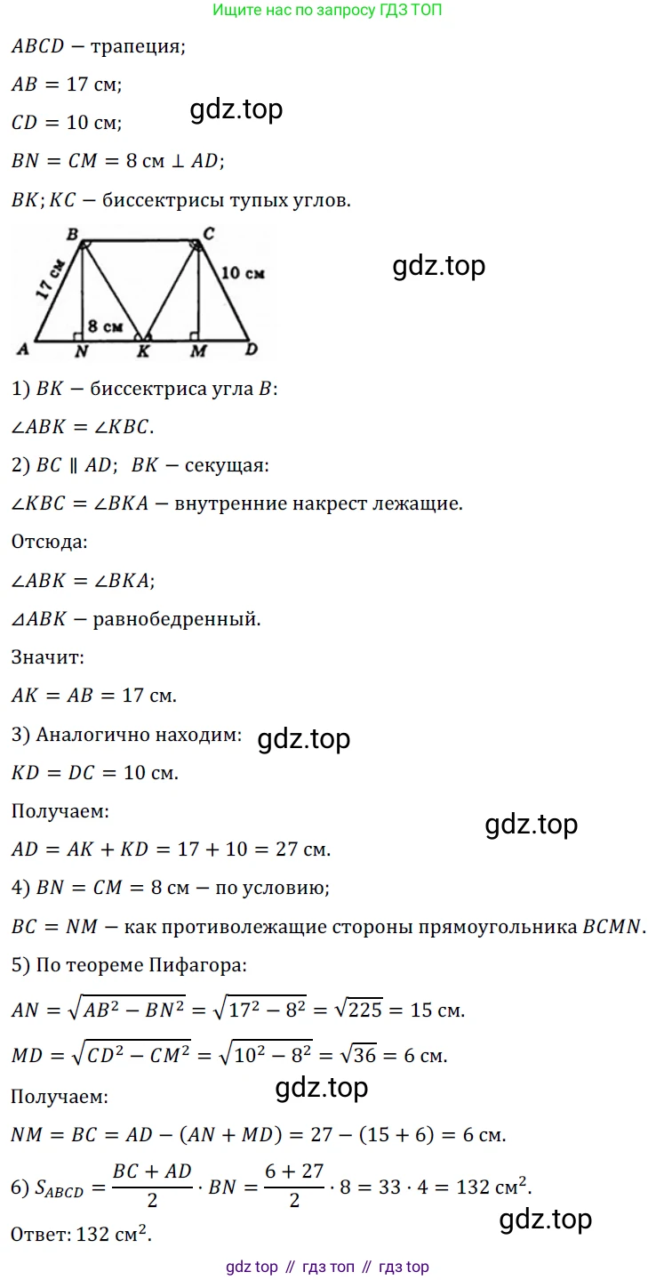 Геометрия, 8 класс Учебник, авторы: Мерзляк Аркадий Григорьевич, Полонский Виталий Борисович, Якир Михаил Семёнович, издательство Просвещение, Москва, 2023, розового цвета, страница 163, номер 790, Решение 3 (2023)