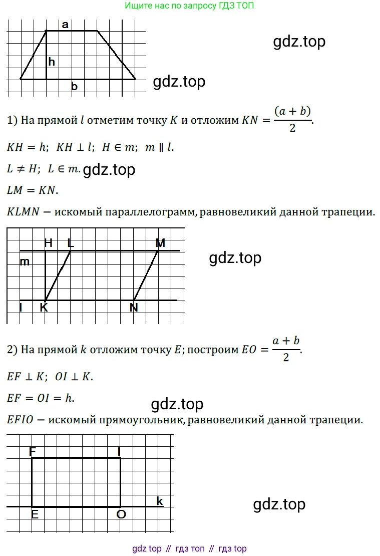 Геометрия, 8 класс Учебник, авторы: Мерзляк Аркадий Григорьевич, Полонский Виталий Борисович, Якир Михаил Семёнович, издательство Просвещение, Москва, 2023, розового цвета, страница 163, номер 791, Решение 3 (2023)