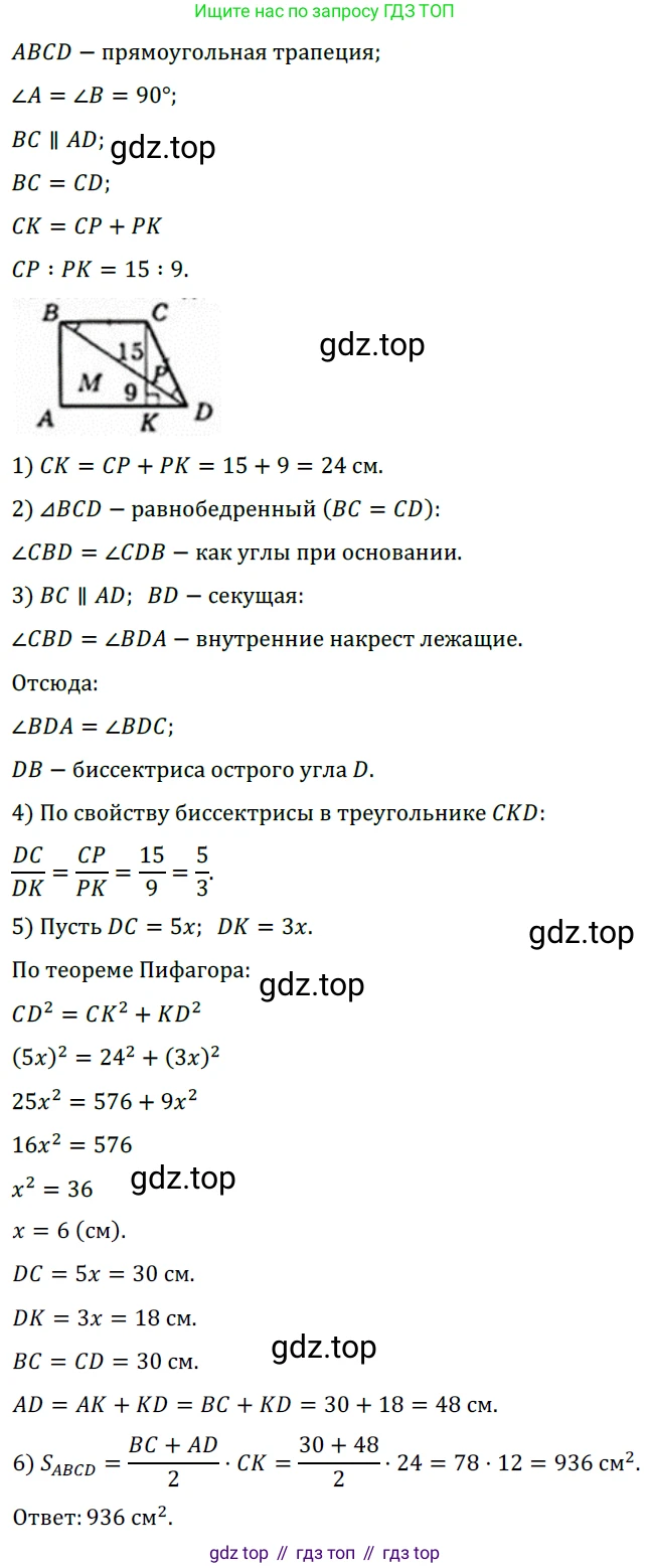 Геометрия, 8 класс Учебник, авторы: Мерзляк Аркадий Григорьевич, Полонский Виталий Борисович, Якир Михаил Семёнович, издательство Просвещение, Москва, 2023, розового цвета, страница 164, номер 800, Решение 3 (2023)