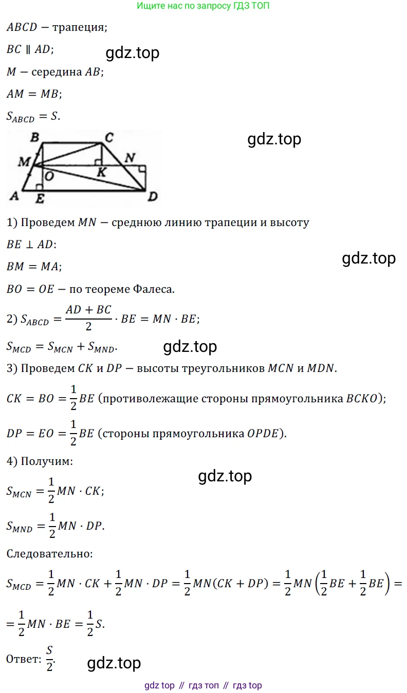 Геометрия, 8 класс Учебник, авторы: Мерзляк Аркадий Григорьевич, Полонский Виталий Борисович, Якир Михаил Семёнович, издательство Просвещение, Москва, 2023, розового цвета, страница 164, номер 801, Решение 3 (2023)