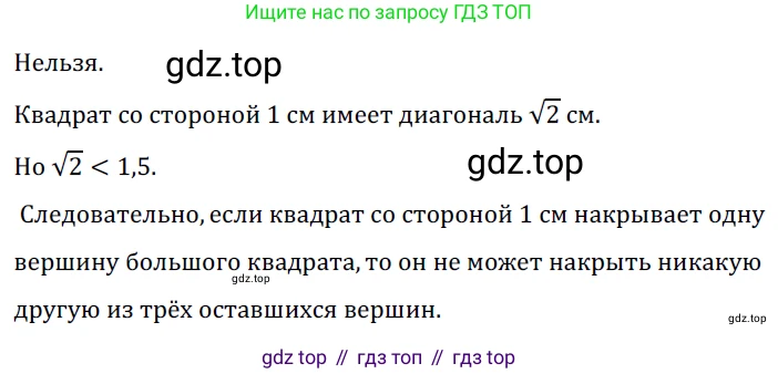 Геометрия, 8 класс Учебник, авторы: Мерзляк Аркадий Григорьевич, Полонский Виталий Борисович, Якир Михаил Семёнович, издательство Просвещение, Москва, 2023, розового цвета, страница 164, номер 805, Решение 3 (2023)