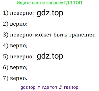 Геометрия, 8 класс Учебник, авторы: Мерзляк Аркадий Григорьевич, Полонский Виталий Борисович, Якир Михаил Семёнович, издательство Просвещение, Москва, 2023, розового цвета, страница 180, номер 811, Решение 3 (2023)