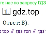 Геометрия, 8 класс Учебник, авторы: Мерзляк Аркадий Григорьевич, Полонский Виталий Борисович, Якир Михаил Семёнович, издательство Просвещение, Москва, 2023, розового цвета, страница 137, номер 1, Решение 3 (2023)