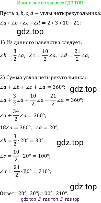 Геометрия, 8 класс Учебник, авторы: Мерзляк Аркадий Григорьевич, Полонский Виталий Борисович, Якир Михаил Семёнович, издательство Просвещение, Москва, 2023, розового цвета, страница 11, номер 11, Решение 2 (2023)