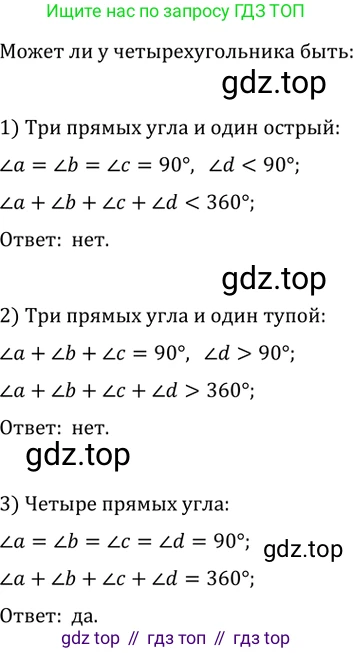 Геометрия, 8 класс Учебник, авторы: Мерзляк Аркадий Григорьевич, Полонский Виталий Борисович, Якир Михаил Семёнович, издательство Просвещение, Москва, 2023, розового цвета, страница 11, номер 13, Решение 2 (2023)