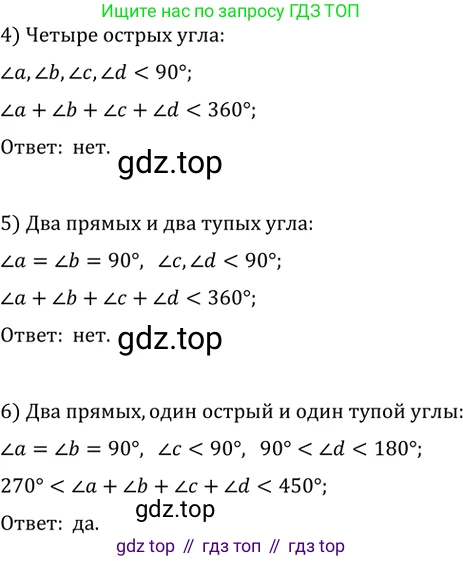 Геометрия, 8 класс Учебник, авторы: Мерзляк Аркадий Григорьевич, Полонский Виталий Борисович, Якир Михаил Семёнович, издательство Просвещение, Москва, 2023, розового цвета, страница 11, номер 13, Решение 2 (2023) (продолжение 2)