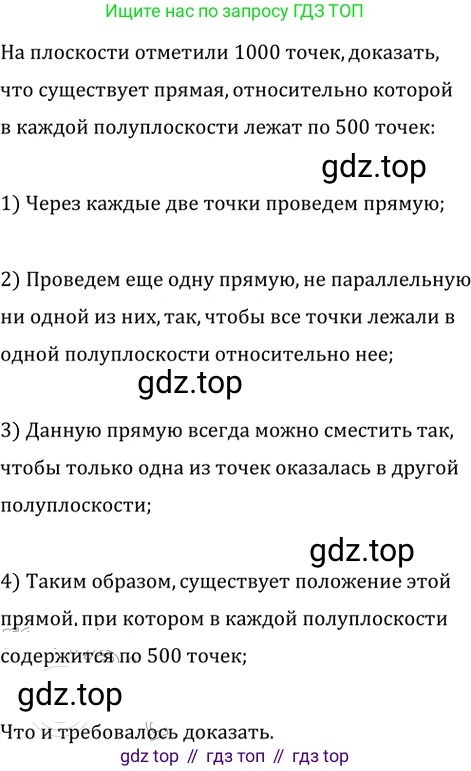 Геометрия, 8 класс Учебник, авторы: Мерзляк Аркадий Григорьевич, Полонский Виталий Борисович, Якир Михаил Семёнович, издательство Просвещение, Москва, 2023, розового цвета, страница 32, номер 135, Решение 2 (2023)