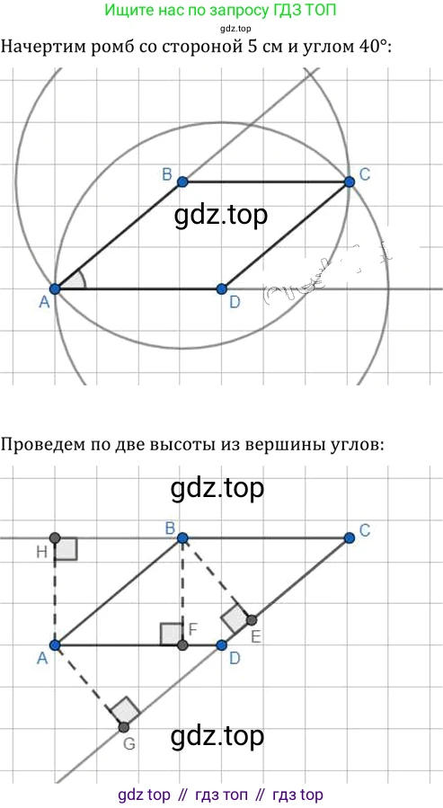 Геометрия, 8 класс Учебник, авторы: Мерзляк Аркадий Григорьевич, Полонский Виталий Борисович, Якир Михаил Семёнович, издательство Просвещение, Москва, 2023, розового цвета, страница 34, номер 136, Решение 2 (2023)