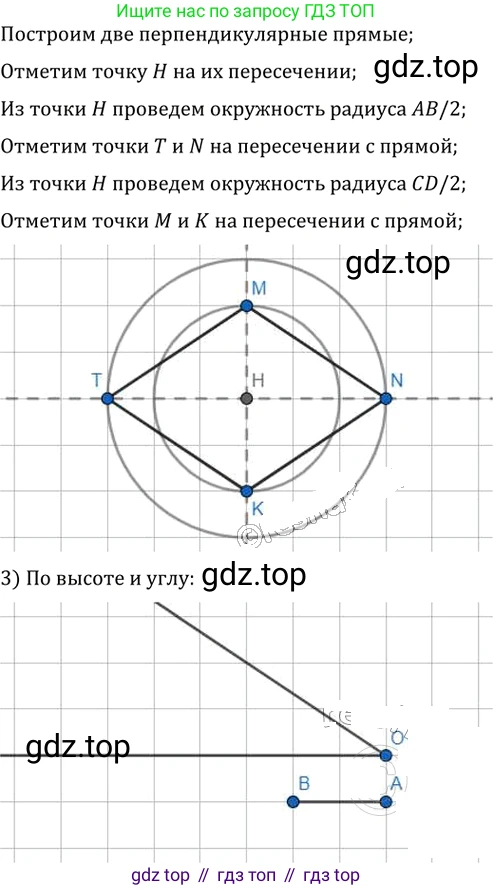 Геометрия, 8 класс Учебник, авторы: Мерзляк Аркадий Григорьевич, Полонский Виталий Борисович, Якир Михаил Семёнович, издательство Просвещение, Москва, 2023, розового цвета, страница 35, номер 153, Решение 2 (2023) (продолжение 2)