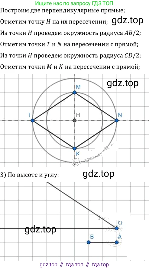 Геометрия, 8 класс Учебник, авторы: Мерзляк Аркадий Григорьевич, Полонский Виталий Борисович, Якир Михаил Семёнович, издательство Просвещение, Москва, 2023, розового цвета, страница 35, номер 155, Решение 2 (2023) (продолжение 2)