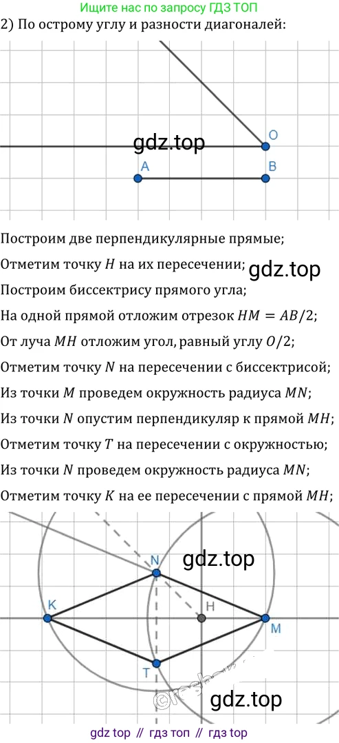 Геометрия, 8 класс Учебник, авторы: Мерзляк Аркадий Григорьевич, Полонский Виталий Борисович, Якир Михаил Семёнович, издательство Просвещение, Москва, 2023, розового цвета, страница 35, номер 160, Решение 2 (2023) (продолжение 2)