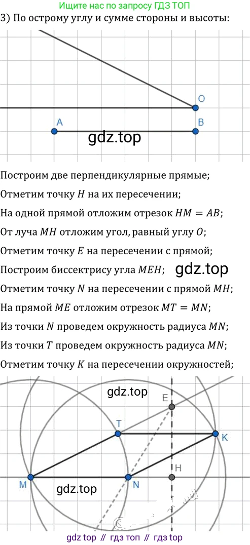 Геометрия, 8 класс Учебник, авторы: Мерзляк Аркадий Григорьевич, Полонский Виталий Борисович, Якир Михаил Семёнович, издательство Просвещение, Москва, 2023, розового цвета, страница 35, номер 160, Решение 2 (2023) (продолжение 3)