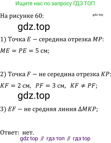 Геометрия, 8 класс Учебник, авторы: Мерзляк Аркадий Григорьевич, Полонский Виталий Борисович, Якир Михаил Семёнович, издательство Просвещение, Москва, 2023, розового цвета, страница 41, номер 190, Решение 2 (2023)