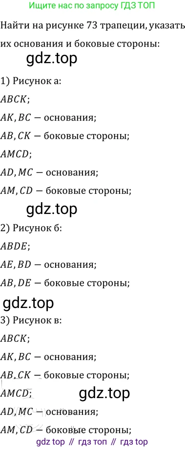 Геометрия, 8 класс Учебник, авторы: Мерзляк Аркадий Григорьевич, Полонский Виталий Борисович, Якир Михаил Семёнович, издательство Просвещение, Москва, 2023, розового цвета, страница 47, номер 218, Решение 2 (2023)