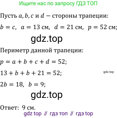 Геометрия, 8 класс Учебник, авторы: Мерзляк Аркадий Григорьевич, Полонский Виталий Борисович, Якир Михаил Семёнович, издательство Просвещение, Москва, 2023, розового цвета, страница 48, номер 220, Решение 2 (2023)
