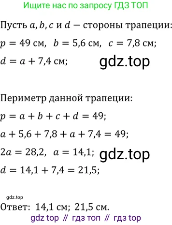 Геометрия, 8 класс Учебник, авторы: Мерзляк Аркадий Григорьевич, Полонский Виталий Борисович, Якир Михаил Семёнович, издательство Просвещение, Москва, 2023, розового цвета, страница 48, номер 221, Решение 2 (2023)