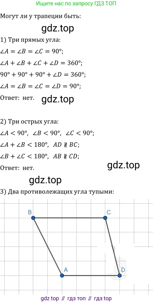 Геометрия, 8 класс Учебник, авторы: Мерзляк Аркадий Григорьевич, Полонский Виталий Борисович, Якир Михаил Семёнович, издательство Просвещение, Москва, 2023, розового цвета, страница 48, номер 228, Решение 2 (2023)