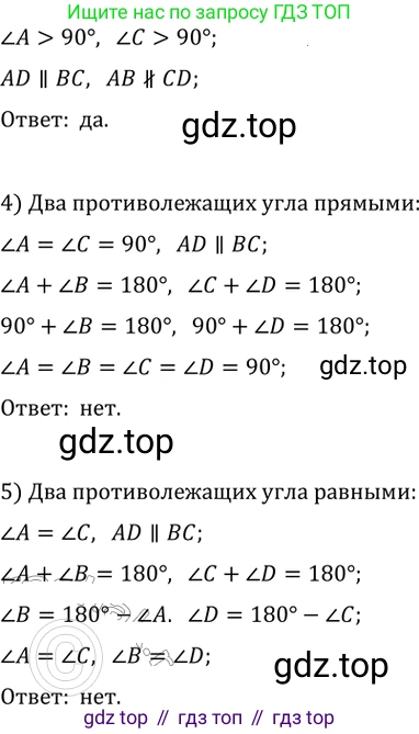 Геометрия, 8 класс Учебник, авторы: Мерзляк Аркадий Григорьевич, Полонский Виталий Борисович, Якир Михаил Семёнович, издательство Просвещение, Москва, 2023, розового цвета, страница 48, номер 228, Решение 2 (2023) (продолжение 2)