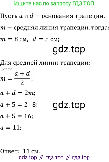 Геометрия, 8 класс Учебник, авторы: Мерзляк Аркадий Григорьевич, Полонский Виталий Борисович, Якир Михаил Семёнович, издательство Просвещение, Москва, 2023, розового цвета, страница 49, номер 238, Решение 2 (2023)